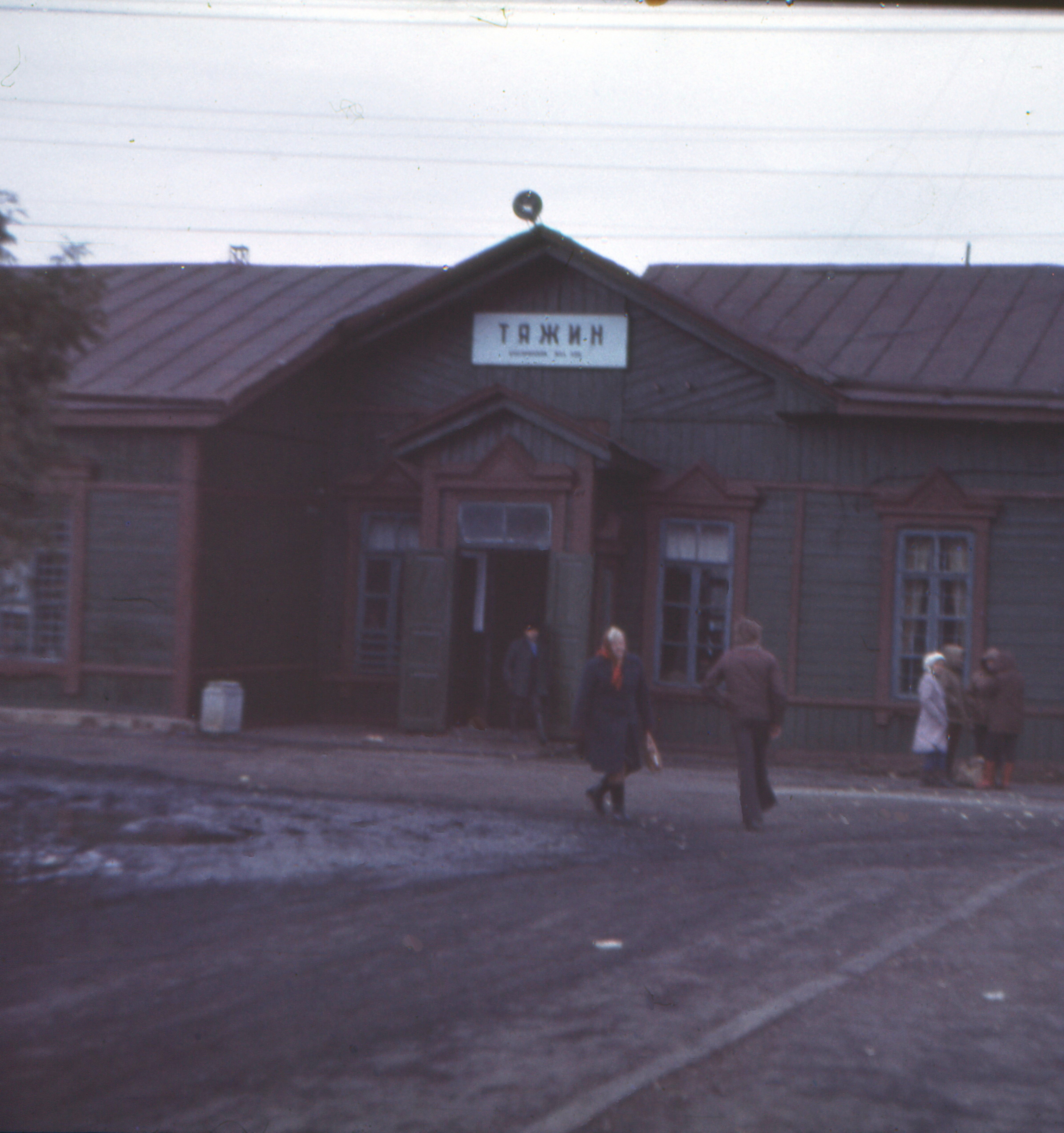 вокзал 1980 г.jpg